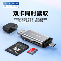 acasis 阿卡西斯 USB/Type-C多功能读卡器3.0支持SD/TF/CF/MS卡相机记录仪监控适用苹果15/iPad/安卓手机AC-CS003