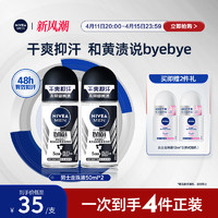 NIVEA 妮维雅 男士抑汗爽身 走珠液 多款 50ml*3支