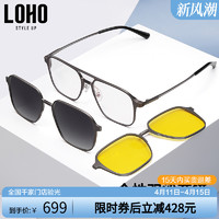 LOHO 钛架眼镜框镜架磁吸眼镜近视眼镜套镜LH30009