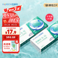 HORIEN 海俪恩 隐形眼镜半年 全视半年抛一片装275度