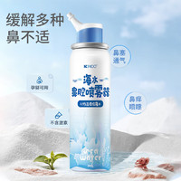 京东健康 甄选洗鼻器 生理性海水 80ml