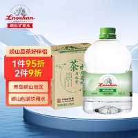 Laoshan 崂山矿泉 崂山山泉包装饮用水3.78L*4桶 水源地灌装 泡茶用水整箱桶装