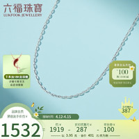 六福珠寶 Pt950日字鏈鉑金項鏈女款素鏈鎖骨鏈 計價 F63TBPN0011 約3.95克