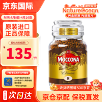 Moccona 摩可纳 咖啡 美式冻干黑咖啡深度烘焙 400g 1罐