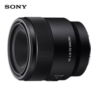 SONY 索尼 FE 50mm F2.8 全画幅微单相机微距镜头 (SEL50M28) 人像 街拍 微距特写