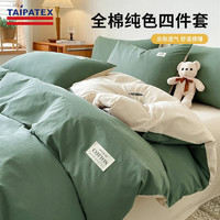 TAIPATEX 100%纯棉四件套新疆棉床上用品床单双人被套200*230cm