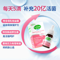 Culturelle 益生菌儿童调节肠道\益生菌洋甘菊滴剂8.5ml