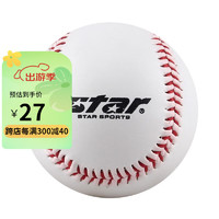 star 世达 软式棒球9英寸青少年中小学WB302 9寸软式棒球