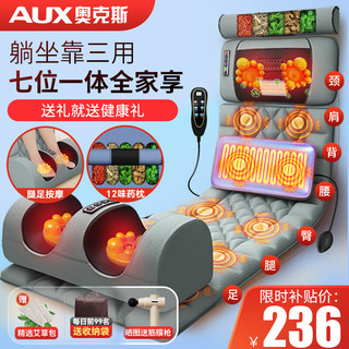 AUX 奥克斯 按摩垫颈椎按摩器按摩床垫 全身按摩+智能按键+腿足