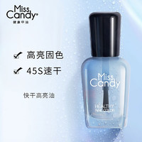 Miss Candy 快干高亮封层油 #NF003 15ml