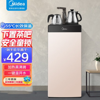 Midea 美的 茶吧机 家用YR1206S-X