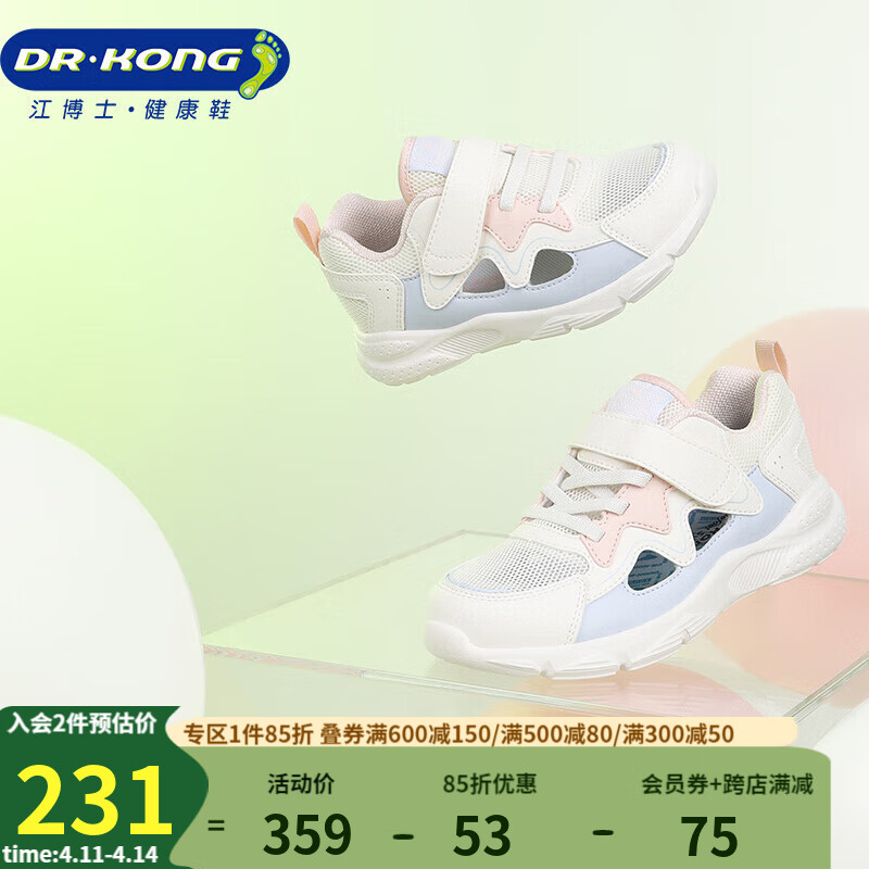 江博士学步鞋运动鞋 春季男女童镂空透气儿童鞋B14241W026白/紫/粉红 26 26(脚长15.6-16.1cm)