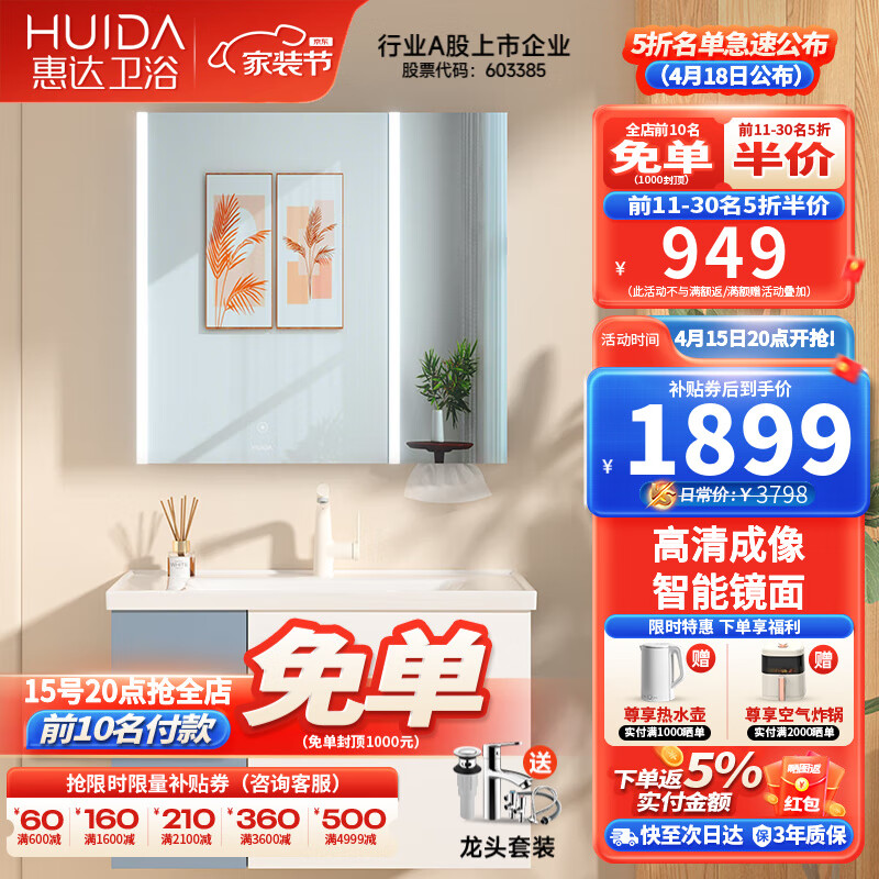 HUIDA 惠达 卫浴1560轻奢浴室柜洗手盆卫生间家用一体洗漱台组合 杜菲尼80尺寸(左