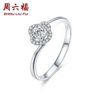 周六福钻石戒指女款 璀璨星河求婚订婚钻戒KGDB027619约20分I-J/SI 15号