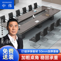 ZHONGWEI 中伟 会议桌办公桌长桌组合简约现代培训接待桌洽谈桌2米会议室桌