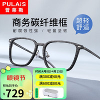 普莱斯（pulais）近视眼镜复古木纹商务防蓝光防辐射眼镜配1.56依视路钻晶A4镜片