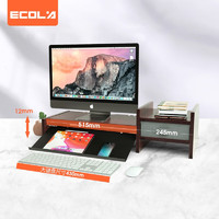 ECOLA 宜客萊 電腦顯示器支架電腦液晶顯示器增高架子置物架底座桌面鍵盤收納架 V06