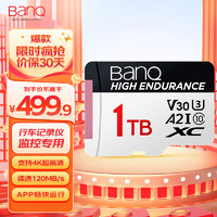 BanQ 1TB TF（MicroSD）存儲卡 A2 U3 V30 4K 行車記錄儀&安防監控專用內存卡 高度耐用
