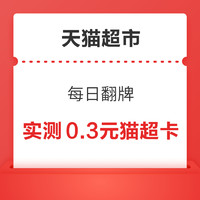 今日好券|4.15上新：淘宝领5-10元支付红包！京东实测0.83元白条红包！