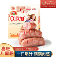 喜旺 Siwin Foods）0添加纯猪肉肠无淀粉200g*2