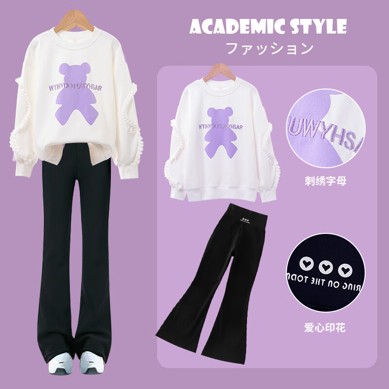 优优1点（Yoyo one）女童裤子春秋2024儿童瑜伽裤微喇鲨鱼裤外穿女大童春装喇叭裤 4882白色+9669黑色 120cm