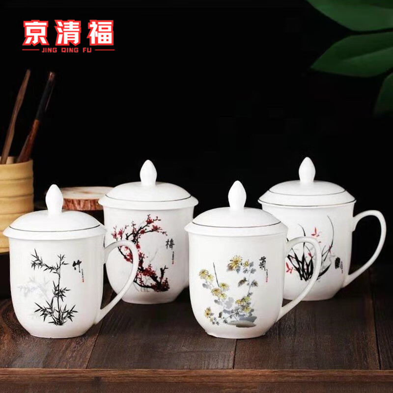 京清福 陶瓷茶杯会议办公室水杯带盖梅兰竹菊家用陶瓷水杯 4款式