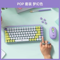 logitech 罗技 POP KEYS 键盘+POP MOUSE 鼠标 无线键鼠套装