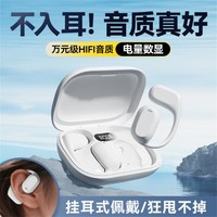 X-it 爱胜 蓝牙耳机2024年新款挂耳式不入耳无线运动适用于苹果华为小米OPPO
