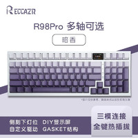移动端：RECCAZR 雷咖泽(RECCAZR) R98Pro 下灯位 客制化机械键盘 Gasket结构