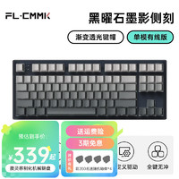 FL·ESPORTS 腹灵 MK870定制键盘蓝牙2.4G有线三模/单模正刻侧刻键盘客制化机械键盘