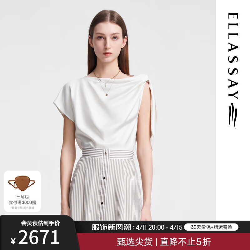 歌力思（ELLASSAY）2024夏季桑蚕丝优雅时髦百搭不对称袖衬衫女EWW352C01700 灰卡其（4.15） S