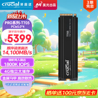 Crucial 英睿达 美光4TB SSD固态硬盘 M.2接口(NVMe协议 PCIe5.0*4)读速14100MB/s Pro系列 T705散热版