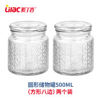紫丁香密封罐加厚玻璃储物罐子浮雕花纹玻璃瓶干果收纳盒SG49500-2 500ML两个装
