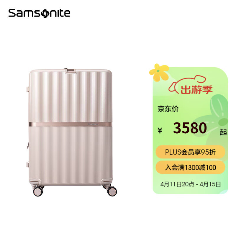 新秀丽（Samsonite）龙年行李箱 高颜值流金箱 限量联名出差旅行箱 HH5 浅咖色 20英寸