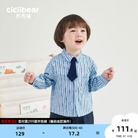 齐齐熊（ciciibear）男童学院风衬衫宝宝条纹纯棉衬衣儿童带领结外套西服内搭 蓝条纹 120cm