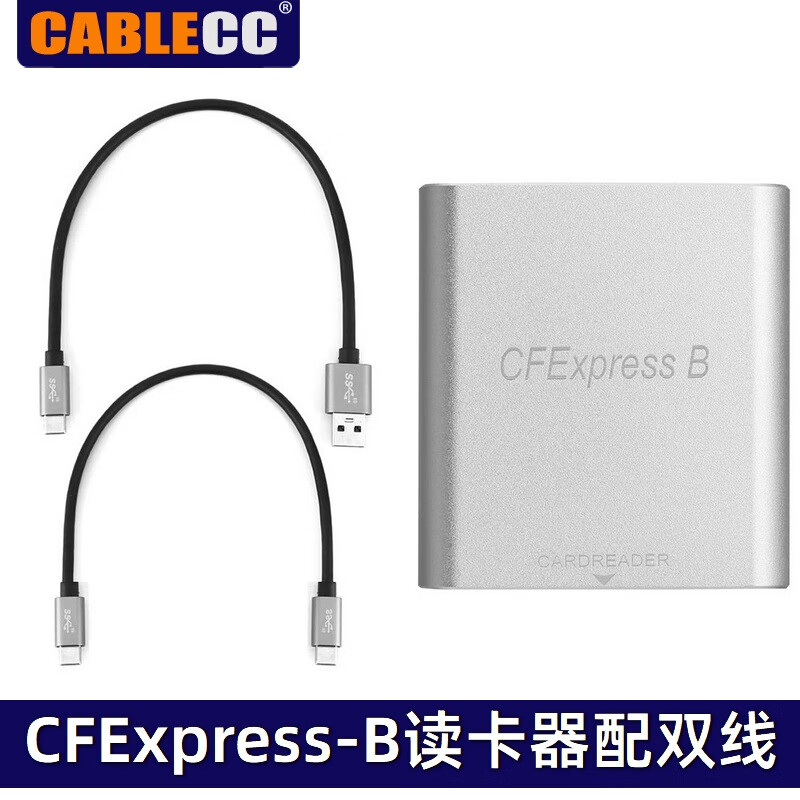 CFexpress读卡器银色存储卡Type-A支持热插拔适用雷克沙CFB卡CFe读卡10gb含连接线 CFExpress-B