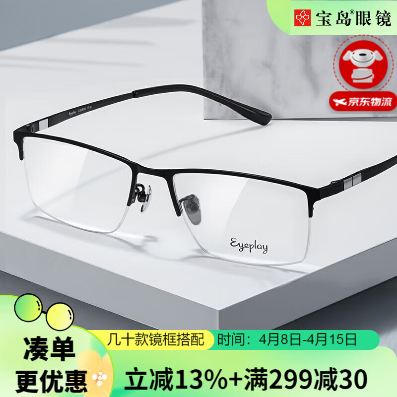 钛合金眼睛框有什么好处,钛合金水杯的好处和坏处