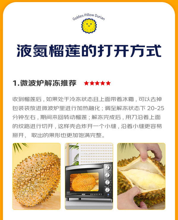 Mr.Seafood 京鲜生 自然树熟 泰国金枕头榴莲水果 2.0-3.0斤 液氮冷冻锁鲜