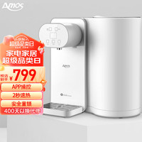 Amos 亚摩斯 即热饮水机HUAWEIHiLink办公家用智能即饮即热速热纯净水箱直饮机免安装AS-WH22B