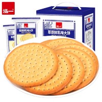 泓一 草原鲜乳大饼干 1000g