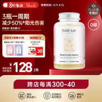 Unichi 澳源优驰 烟酰胺小熊软糖60粒  美白软糖