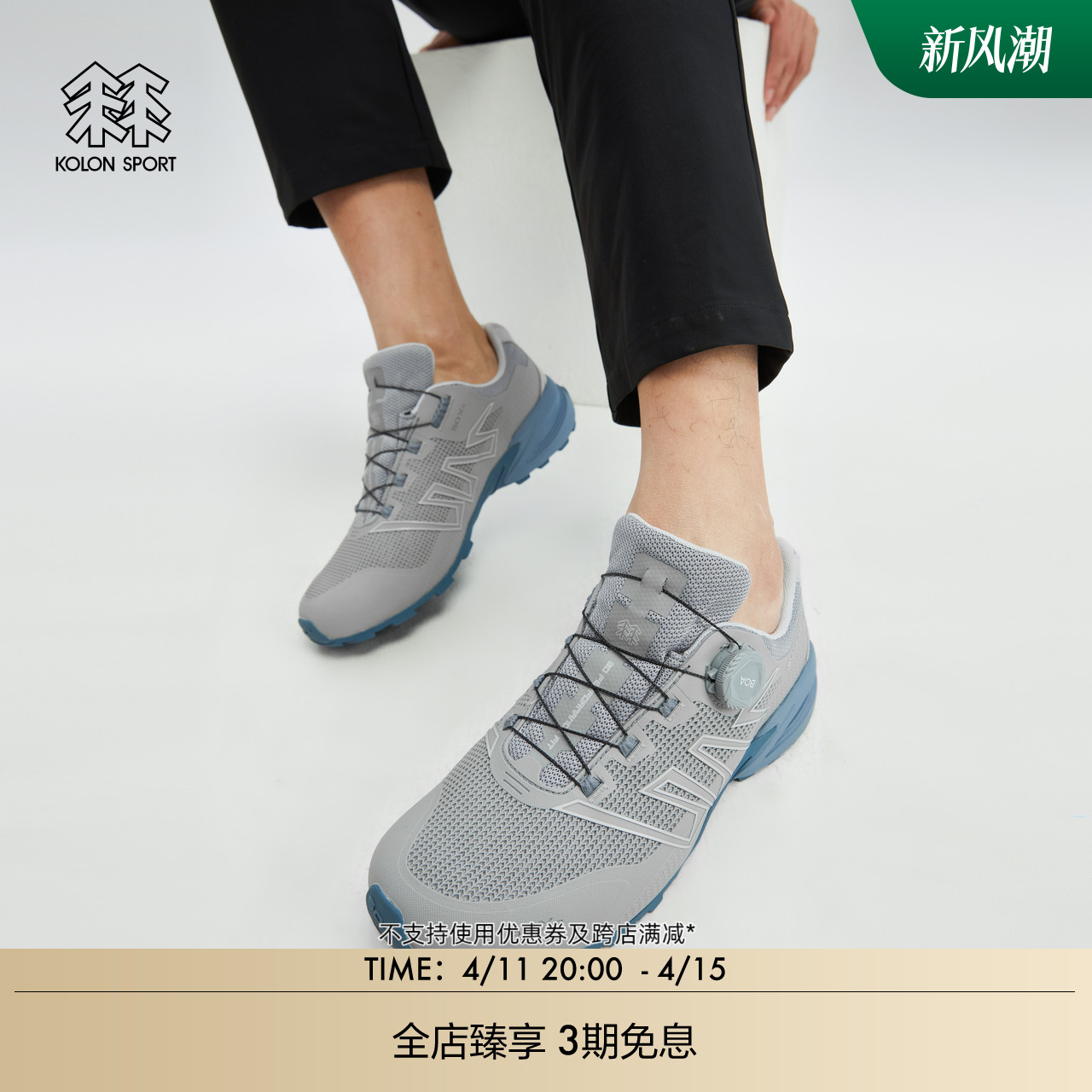 KOLON SPORT可隆户外休闲鞋SOX S 6 GTX戈尔登山越野运动徒步鞋