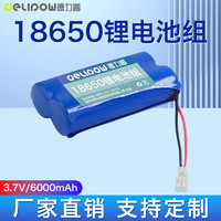 Delipow 德力普 18650锂电池 3.7V7.4V12v锂电池组大容量可用充电电池电源 3.7V 6000mAh