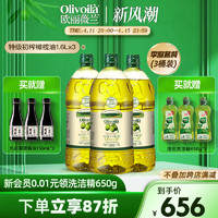 欧丽薇兰 橄榄油5.17L