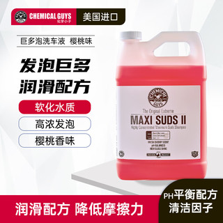 430 SHOW CASE 瑞堃贸易 CHEMICAL GUYS 化学小子 MaxiSuds II 洗车液 樱桃味 3.78L