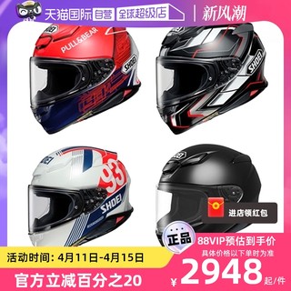 SHOEI 日本进口SHOEI Z8马奎斯红蚂蚁摩托车赛车跑车头盔全盔