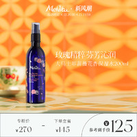 Melvita 蜜葳特大马士革蔷薇花香保湿水200ml 玫瑰水保湿玫瑰喷雾