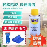 WD-40 粘胶去除剂 220ml