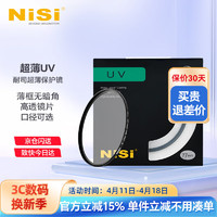 NiSi 耐司 超薄UV镜  49mm