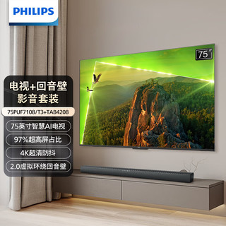 PHILIPS 飞利浦 75PUF7108+TAB4208 音响套装 75英寸远场语音 智能投屏 金属机身电视